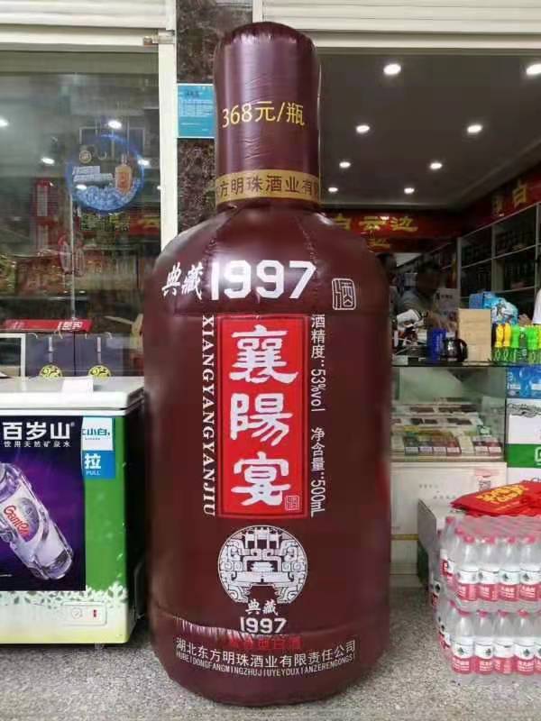 青山酒厂广告气模